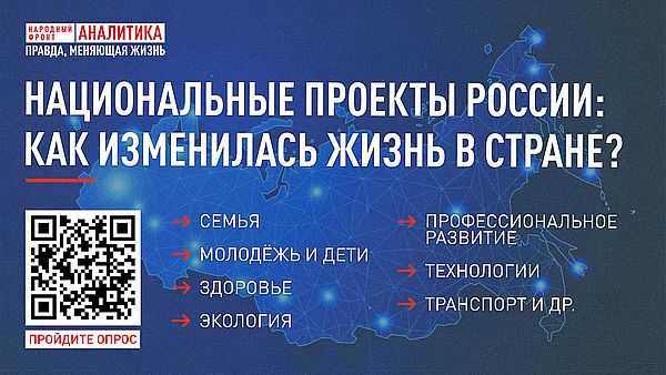 Изображение предоставлено пресс-службой ОНФ